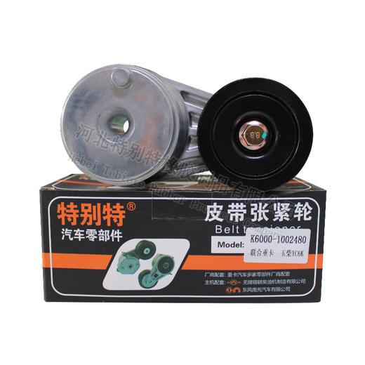玉柴联合动力YC6K皮带张紧轮K6000-1002480（适用6pk1525）、乘龙460马力皮带张紧轮 /（6480）（61700）（61525）（2480） 商品图0