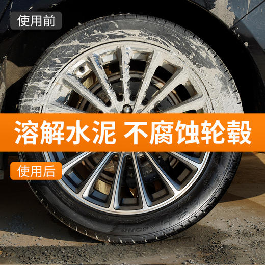 【固特威】水泥克星去水泥溶解剂 溶解顽固水泥 避免漆面损伤 商品图4