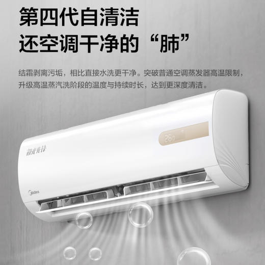 美的空调KFR-35GW/N8MHA1（极光先锋） 商品图4