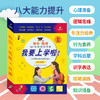 幼小衔接360°立体培优方案（我要上学啦） 商品缩略图1