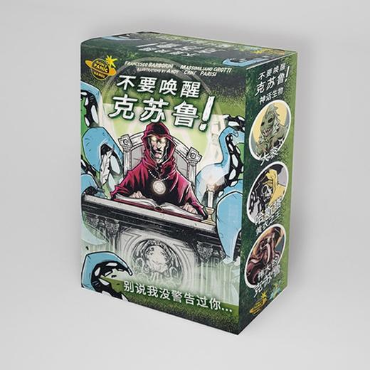 【集石桌游】不要唤醒克苏鲁！ Don't wake up Cthulhu! 商品图0