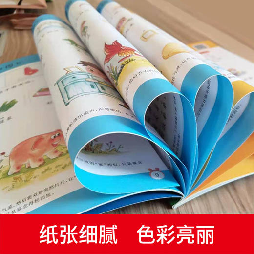 幼小衔接360°立体培优方案（我要上学啦） 商品图2