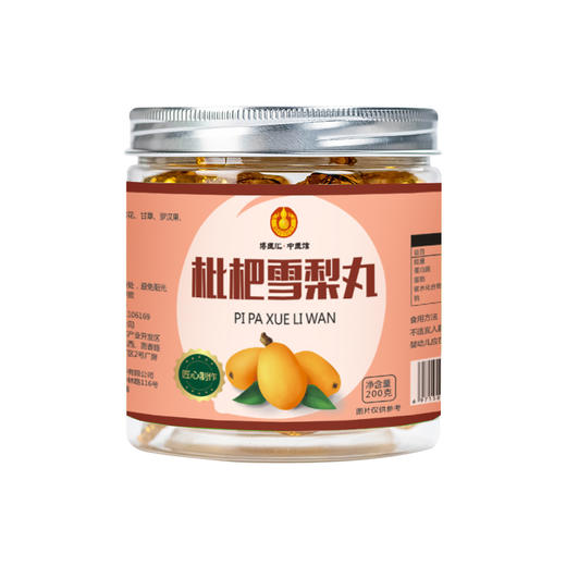 枇杷雪梨丸   200克 20粒/瓶 商品图4