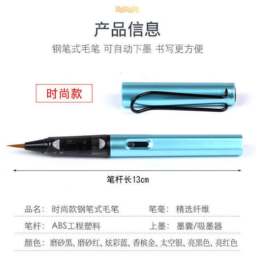 【2只装】钢笔式毛笔可加墨软头狼毫小楷书法抄经小字新毛笔 商品图5