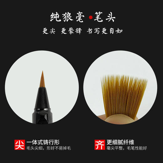 【2只装】钢笔式毛笔可加墨软头狼毫小楷书法抄经小字新毛笔 商品图2