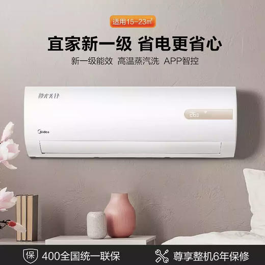 美的空调KFR-35GW/N8MHA1（极光先锋） 商品图10