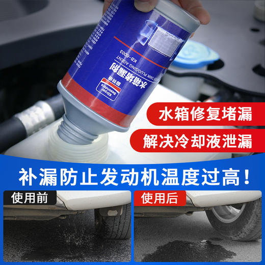 固特威 汽车水箱清洗剂  去除水箱污垢 商品图1