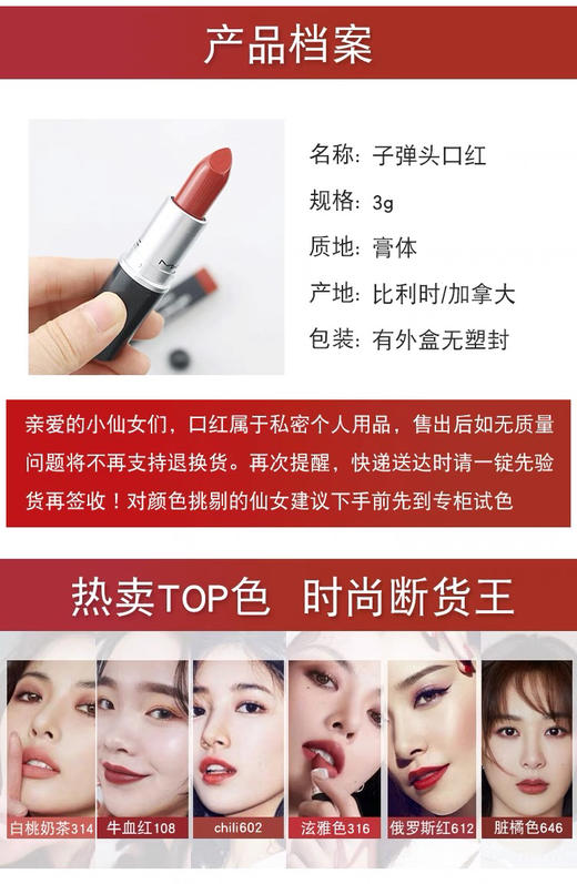 MAC/魅可传奇子弹头家族尤雾弹水漾唇膏口红 小辣椒602# 商品图2