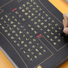 a4硬笔书法作品纸黑色方格 中国风黑底白字练字比赛纸 商品缩略图3