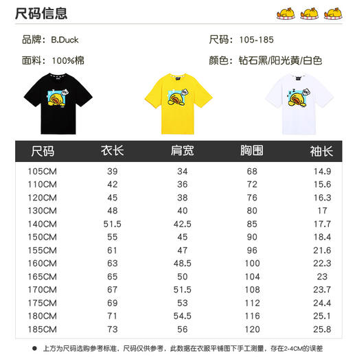 B.Duck小黄鸭童装夏季短T恤105-185 MBF2201018 商品图4