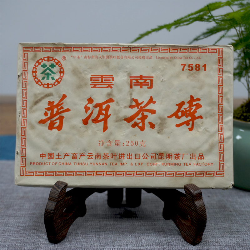 真品1998年原料2006年6月加工经典老昆明茶厂7581   仓储好   干仓真品 这批茶仿品很多认准详情页细节 很有品质性价比高  老标杆熟茶  一片的价格