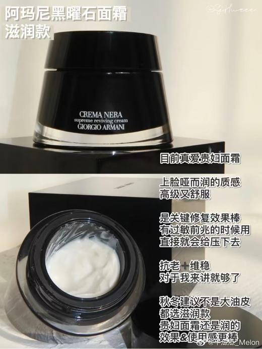 价值295！阿玛尼黑钥匙面霜至臻焕颜面霜1ml/5ml 商品图4