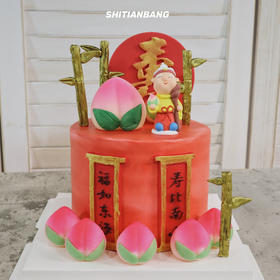 寿星（需提前24小时预定）