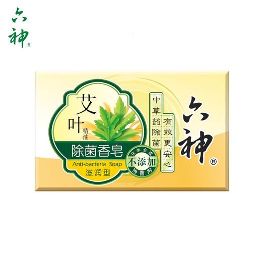 六神艾叶除菌香皂 125g/块 商品图2