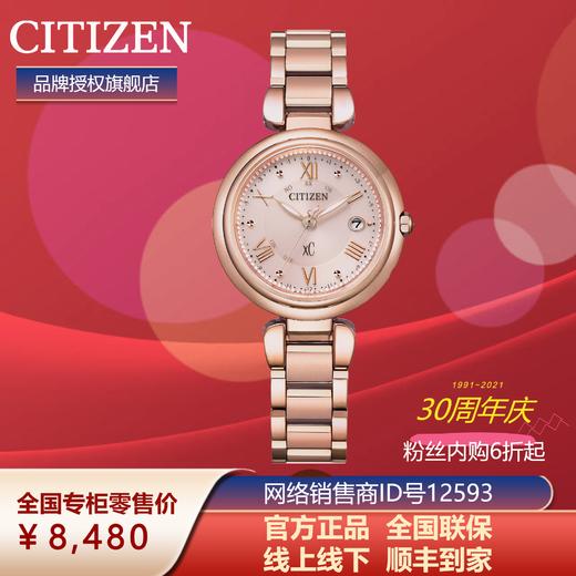 西铁城日本官方正品xC系列新款舒博钛光动能多局电波手表女ES9468-51W 商品图9