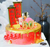 [生日蛋糕]红色系对联祝寿款 商品缩略图0
