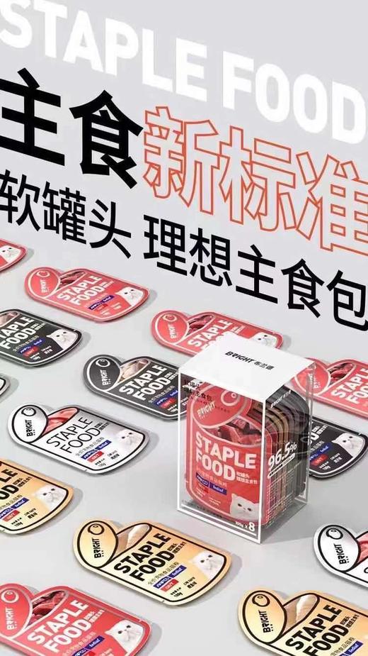 布兰德猫软罐头理想主食包 商品图2