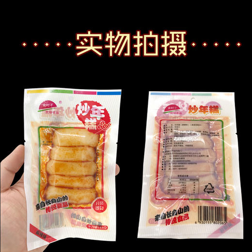 【直播专享】韩式烧烤味炒年糕即食55克*袋 拍一发十 包邮 商品图4