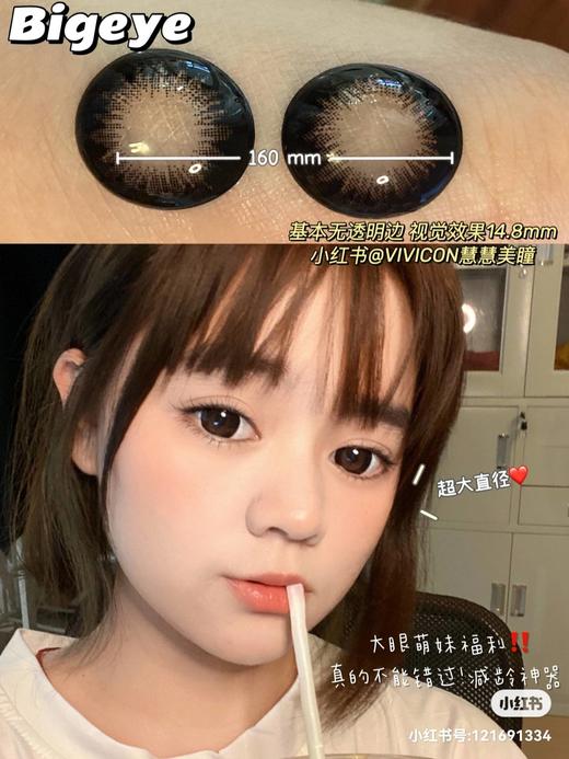 【店主实拍】Sheepcon-葡萄萝莉黑/夏黑葡萄-14.5mm 【年抛 0-1000度 含有525/575】 商品图0