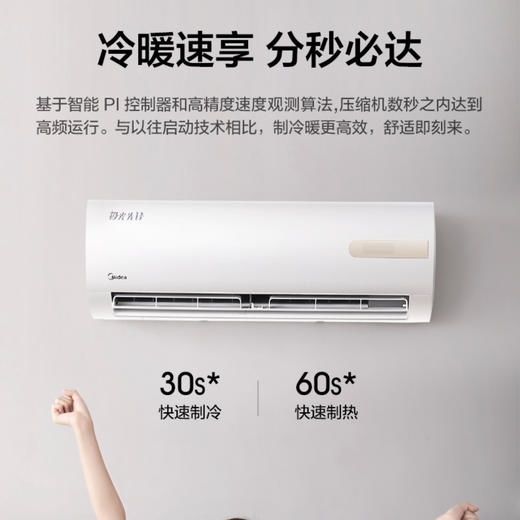 美的空调KFR-35GW/N8MHA1（极光先锋） 商品图3