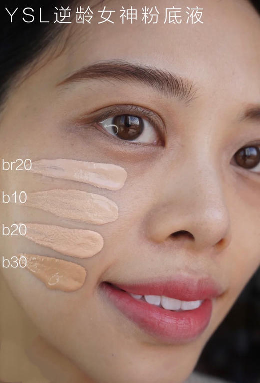 圣罗兰逆龄女神粉底液 商品图2