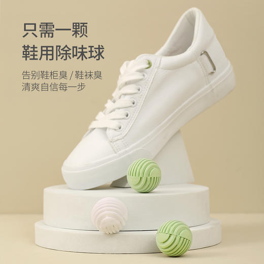 FaSoLa 除味球 室内运动鞋除臭剂去异味家用厕所空气清新固体芳香 商品图1