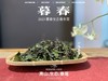 只对会员专供的2021有机春寿眉《暮春》来了，生态有机茶的品质，普通春寿眉的价格 商品缩略图5
