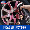 固特威铁粉去除剂除锈洗车液洗涤剂汽车用品汽车清洗剂轮毂清洗剂 商品缩略图2