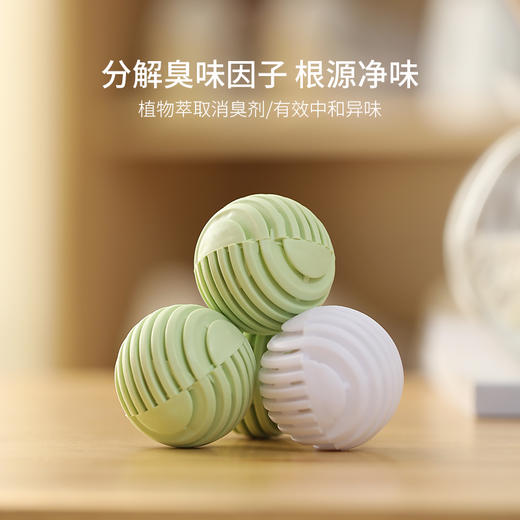 FaSoLa 除味球 室内运动鞋除臭剂去异味家用厕所空气清新固体芳香 商品图2