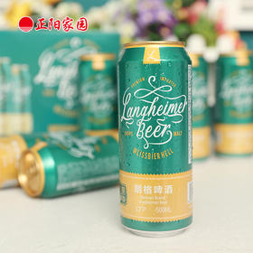 朗格原浆小麦啤酒500ml/听