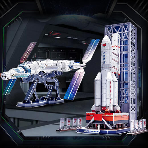 乐立方 长征5号B运载火箭 祝融号火星车 中国空间站  立体拼装模型3d拼图iy手工纪念礼物 商品图1