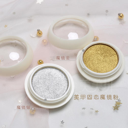 美甲固态魔镜粉 商品图1