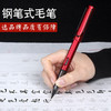 【2只装】钢笔式毛笔可加墨软头狼毫小楷书法抄经小字新毛笔 商品缩略图3