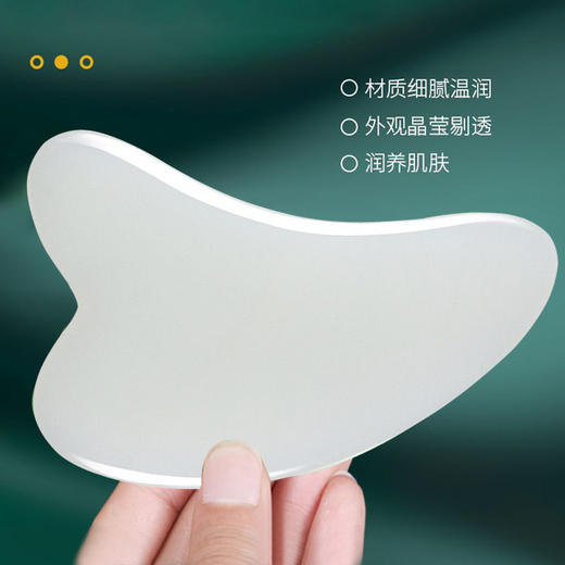南阳玉石脸部刮痧板面部美容刮脸面板 商品图1