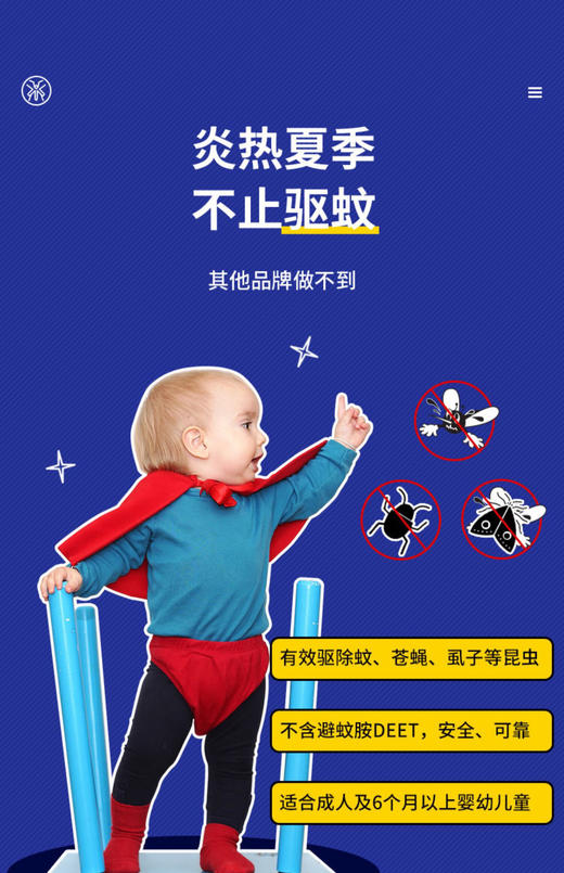 日本叮叮-宝宝驱蚊喷雾蚊怕水-随身防蚊虫叮咬-会员6折 商品图2