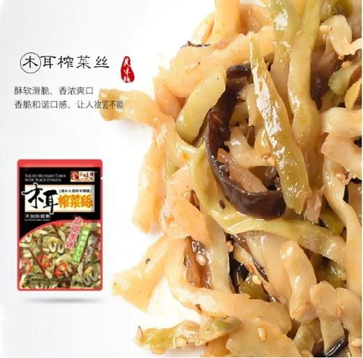 美味栈爽口榨菜丝3袋入(多款可选) 商品图7