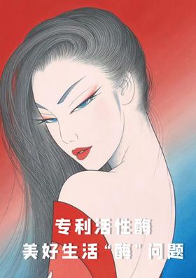 私密保养与容颜、体型、更年期的关系