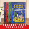 藏在故事里的数学思维训练 套装4册 7-10岁用简洁明了的语言提炼数学知识点和答案，简单有趣、形象生动且容易记、记得牢。 商品缩略图3