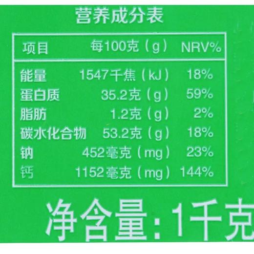 德运澳洲德运脱脂奶粉1kg/袋 商品图2