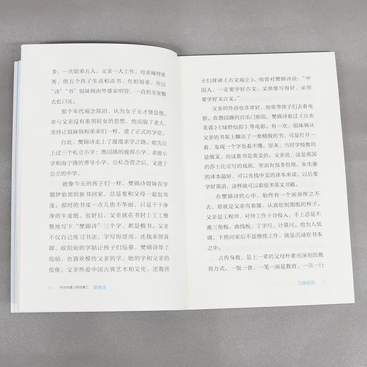 樊锦诗 敦煌的女儿 商品图2