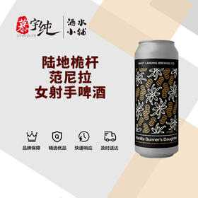 陆地桅杆范尼拉女射手啤酒