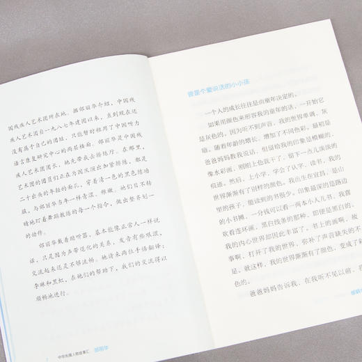邰丽华 无声之舞 商品图1