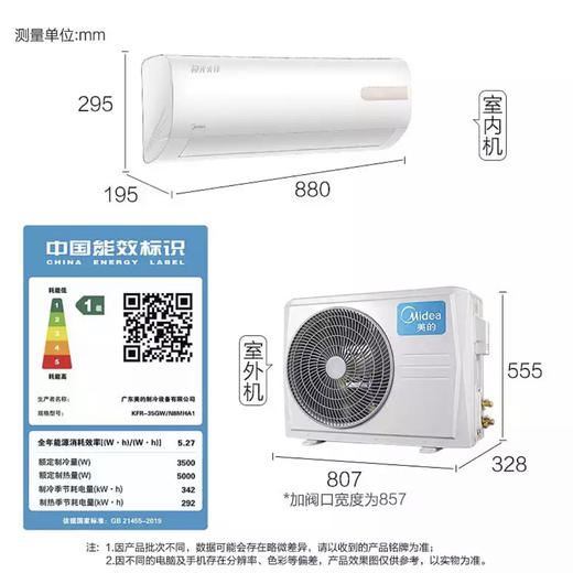 美的空调KFR-35GW/N8MHA1（极光先锋） 商品图13