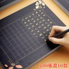 a4硬笔书法作品纸黑色方格 中国风黑底白字练字比赛纸 商品缩略图0