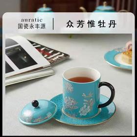 国瓷永丰源 水墨牡丹3件套会议杯（350ml）