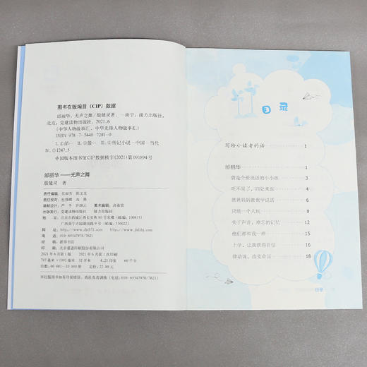 邰丽华 无声之舞 商品图4
