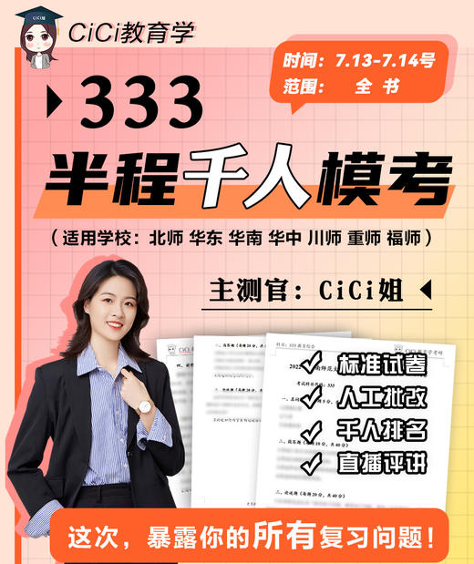 7.14课程关联测试 商品图0