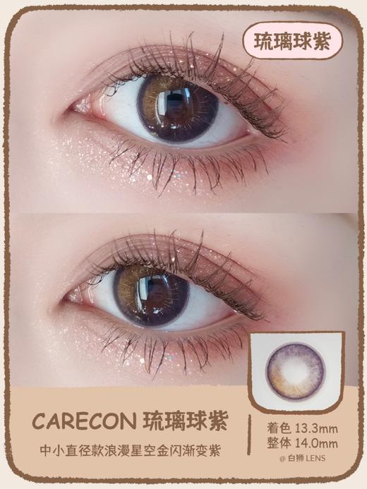 Carecon旗下 · 琉璃球系列｜韩产长期抛｜14.0mm中小直径 商品图12