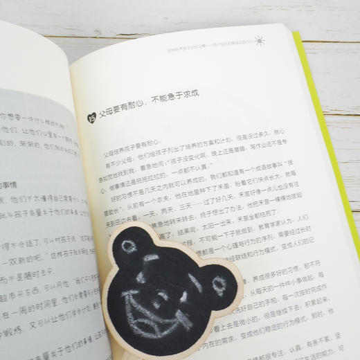 父母如何做 孩子习惯好 在爱与管之间培养孩子 商品图3