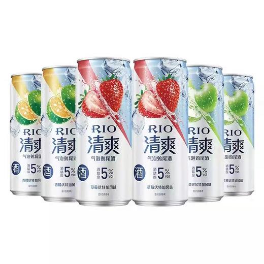 RIO清爽系列 青苹果 草莓 青橘三口味   330ml*12罐 商品图0